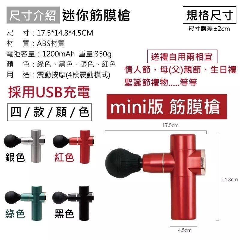 【肌肉舒緩筋膜槍】迷你筋膜槍 輕巧運動肌肉按摩槍 電動四段震動按摩器 USB充電振動健身肌肉舒緩 銀灰色/紅色-細節圖3