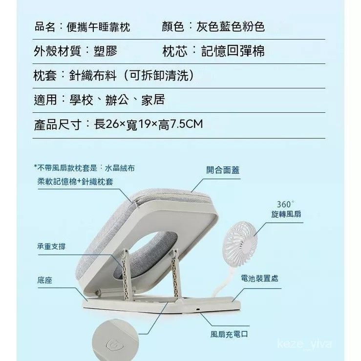 【風扇趴睡枕】折疊風扇午睡枕 學生教室午休枕趴睡枕頭 方便收納摺疊便攜人體工學靠枕 舒適柔軟記憶棉 可拆卸清洗 灰色-細節圖7