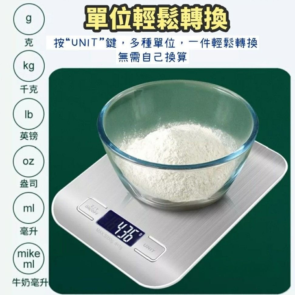 【廚房電子秤】精準廚房不鏽鋼電子秤 5kg/10kg迷你家用台秤 廚房烘焙1g精度秤量 防滑橡膠腳墊LED顯示 秤重-細節圖4