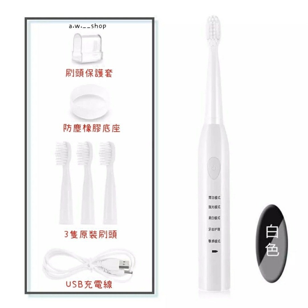 【聲波振動電動牙刷】食品級刷頭 IPX7防水USB充電強勁動力清除牙菌斑 智能定時刷牙牙齒清潔污垢 柔軟刷頭-規格圖1