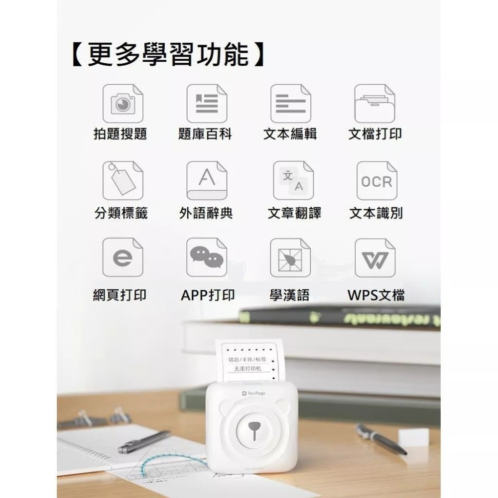 【無墨迷你藍芽打印機】愛立熊小型便攜式熱敏標籤機 智慧學生錯題學習熱感列印機 USB連接電腦印表機-細節圖2