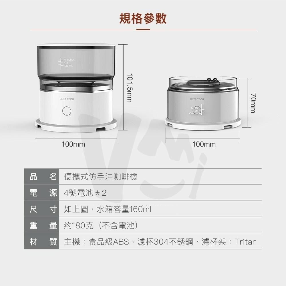 【便攜滴漏式電動手沖咖啡機】咖啡機 智能全自動迷你咖啡壺 仿手沖咖啡機 美式咖啡機 不鏽鋼濾網-細節圖6