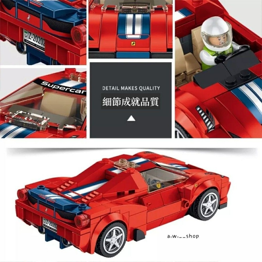 【法拉利跑車】法拉利跑車DIY益智拼裝樂高積木玩具 潘落斯Ferrari 458 Speciale A賽車汽車 組裝-細節圖3