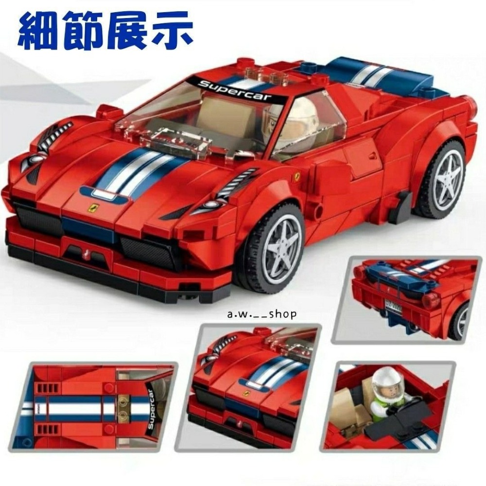 【法拉利跑車】法拉利跑車DIY益智拼裝樂高積木玩具 潘落斯Ferrari 458 Speciale A賽車汽車 組裝-細節圖4