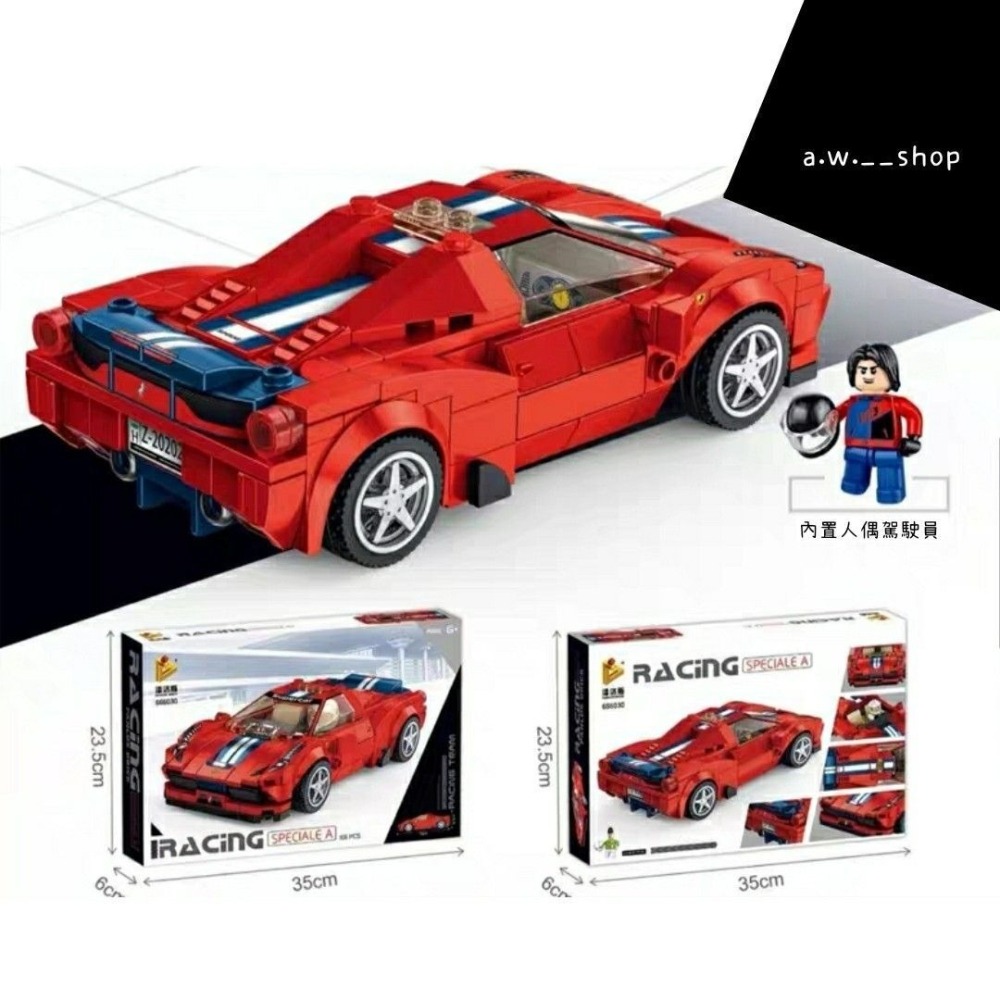【法拉利跑車】法拉利跑車DIY益智拼裝樂高積木玩具 潘落斯Ferrari 458 Speciale A賽車汽車 組裝-細節圖5