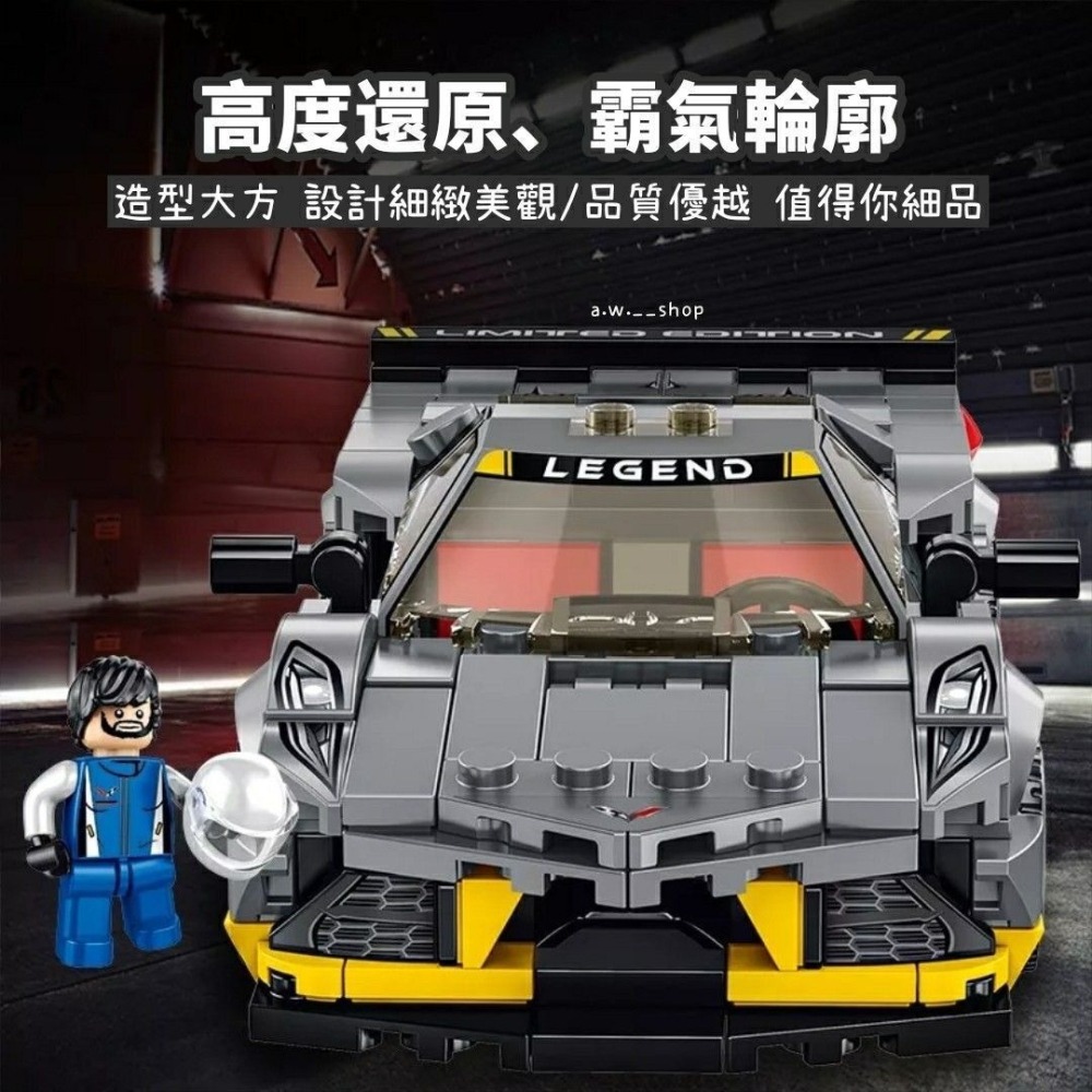 【柯爾維特賽車】雪弗蘭柯爾維特STINGRAY經典車款 DIY益智拼裝樂高積木玩具 潘洛斯賽車汽車組裝 LEGO拼圖-細節圖2