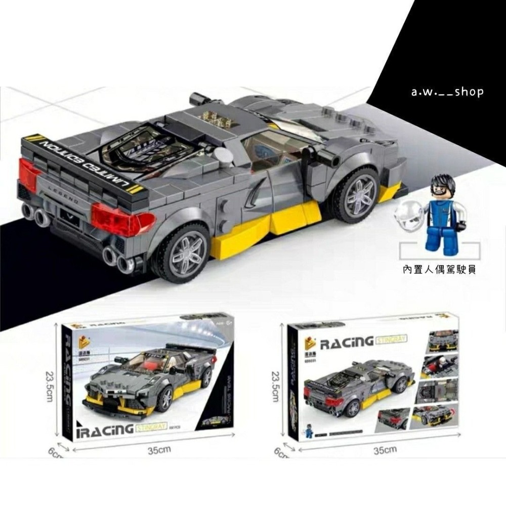 【柯爾維特賽車】雪弗蘭柯爾維特STINGRAY經典車款 DIY益智拼裝樂高積木玩具 潘洛斯賽車汽車組裝 LEGO拼圖-細節圖4