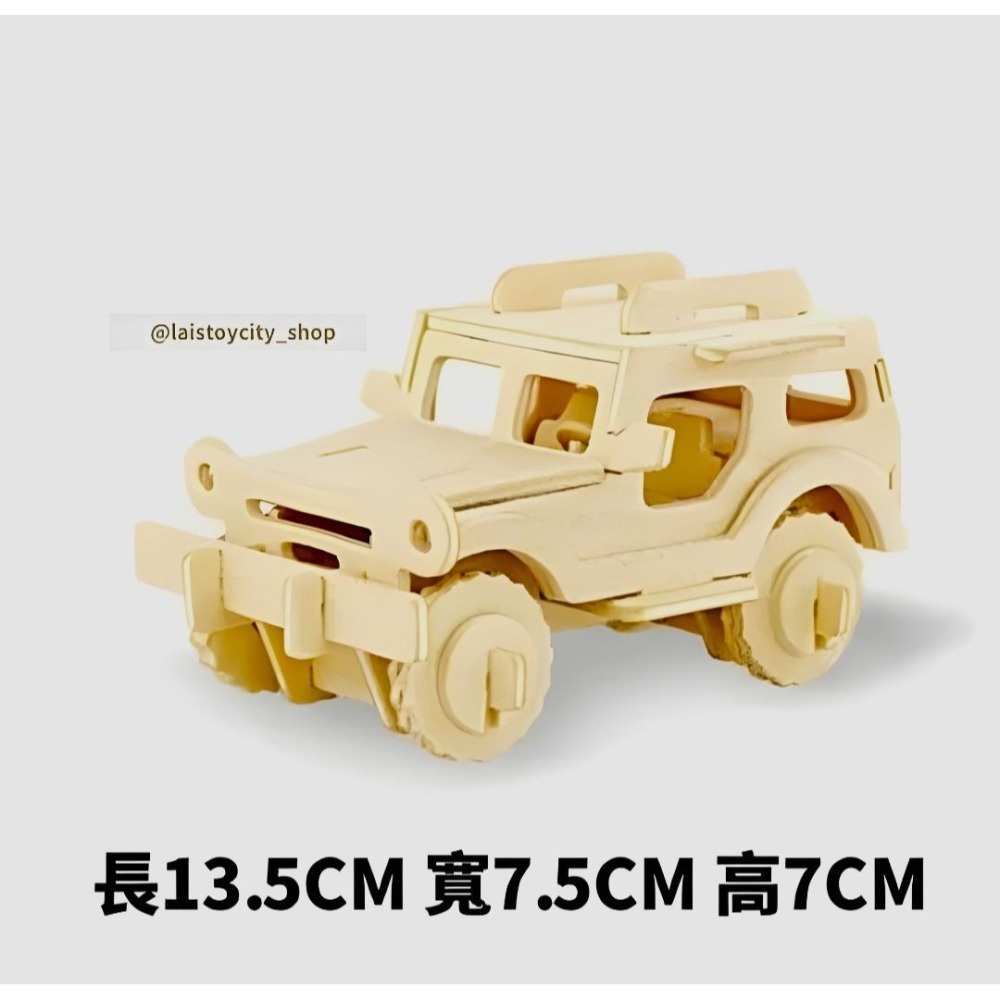 【立體木製組裝模型】3D立體益智木製拼圖 吉普車造型兒童原木模型組裝玩具 邏輯思考教育學習 居家裝飾擺設-細節圖2