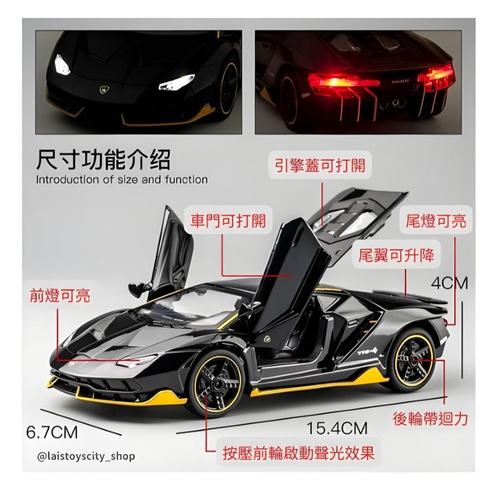 【藍寶基尼超跑車模】Lamborghini LP770-4 合金超跑車模 聲光回力功能 車門尾翼可動 仿真模型 紅色-細節圖2
