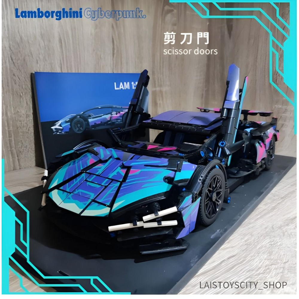 【賽博龐克藍寶基尼超跑_免組裝】藍寶基尼超跑模型 1:14車模 免組裝 真車等比設計 剪刀門開啟 高品質ABS材質-細節圖3