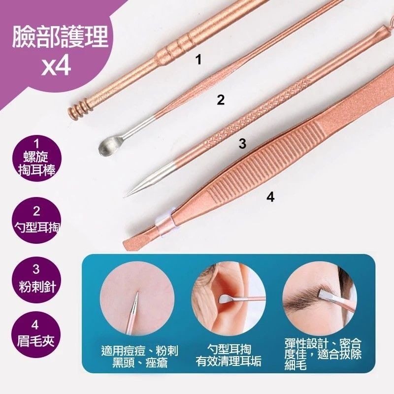 【玫瑰金指甲剪16件套】指甲鉗美甲美容套裝,指甲保養美甲工具,修指甲,臉部護理,足部護理/玫瑰金-細節圖4