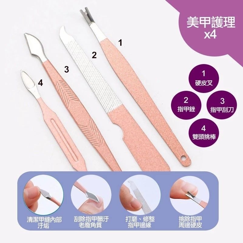 【玫瑰金指甲剪16件套】指甲鉗美甲美容套裝,指甲保養美甲工具,修指甲,臉部護理,足部護理/玫瑰金-細節圖5