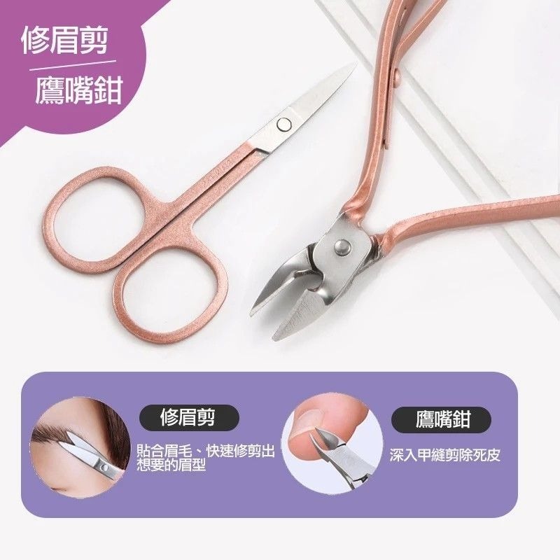 【玫瑰金指甲剪16件套】指甲鉗美甲美容套裝,指甲保養美甲工具,修指甲,臉部護理,足部護理/玫瑰金-細節圖6