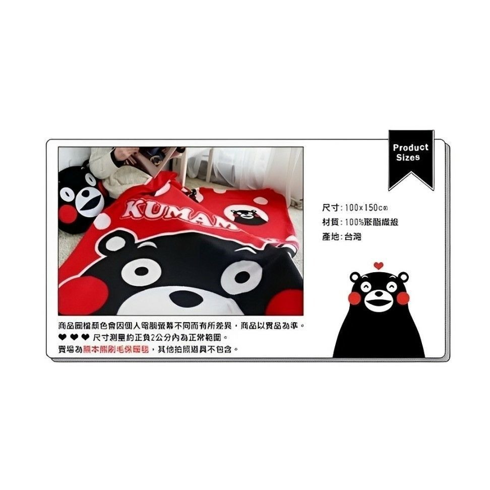 【日本熊本熊刷毛毯】可愛卡通造型保暖毯,時尚舒適棉被-細節圖4