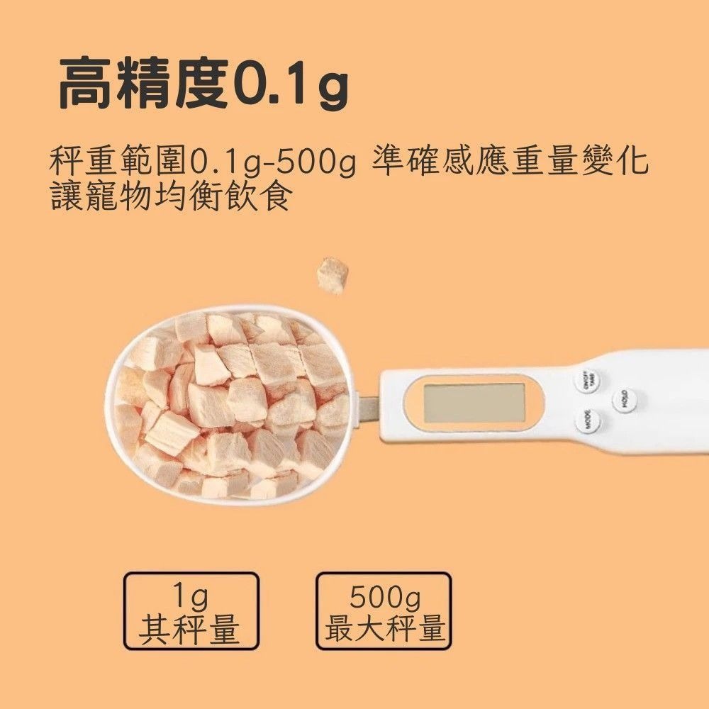 【廚房電子量勺秤】烘焙高精準度廚房秤,LCD數值顯示單位切換電子秤,可拆卸勺頭秤,黑色/白色-細節圖2