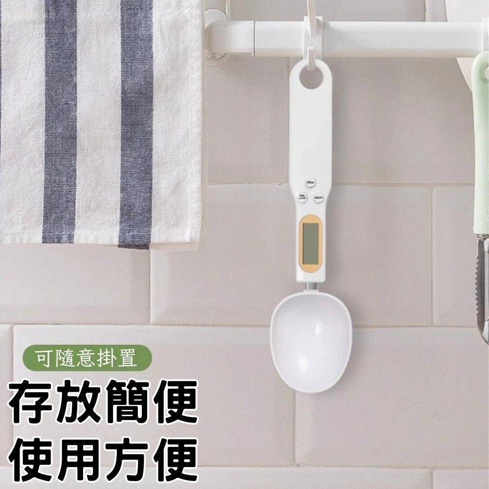 【廚房電子量勺秤】烘焙高精準度廚房秤,LCD數值顯示單位切換電子秤,可拆卸勺頭秤,黑色/白色-細節圖3