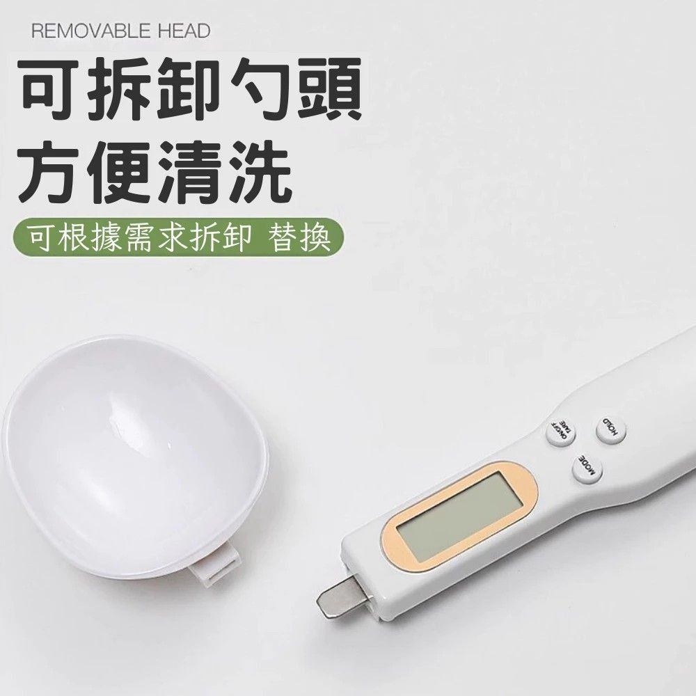 【廚房電子量勺秤】烘焙高精準度廚房秤,LCD數值顯示單位切換電子秤,可拆卸勺頭秤,黑色/白色-細節圖4