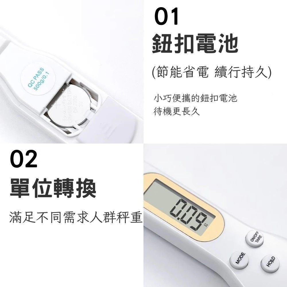 【廚房電子量勺秤】烘焙高精準度廚房秤,LCD數值顯示單位切換電子秤,可拆卸勺頭秤,黑色/白色-細節圖6