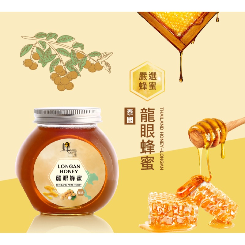 ｜Mr.HONEY 蜂蜜先生｜泰國-龍眼蜂蜜(240g) THAILAND HONEY - LONGAN-細節圖2