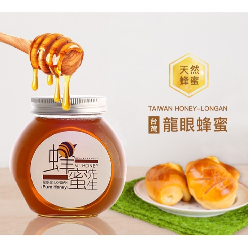 ｜Mr.HONEY 蜂蜜先生｜台灣-龍眼蜂蜜(240g) TAIWAN HONEY - LONGAN-細節圖2