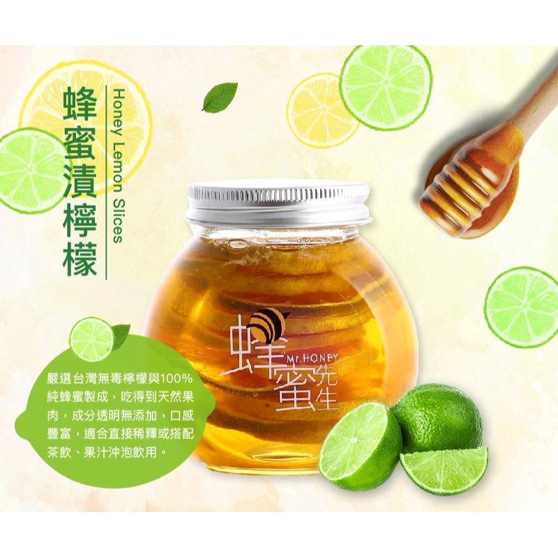 ｜Mr.HONEY 蜂蜜先生 ｜蜂蜜漬檸檬(240g) Honey Lemon 清爽 夏日飲品-細節圖2