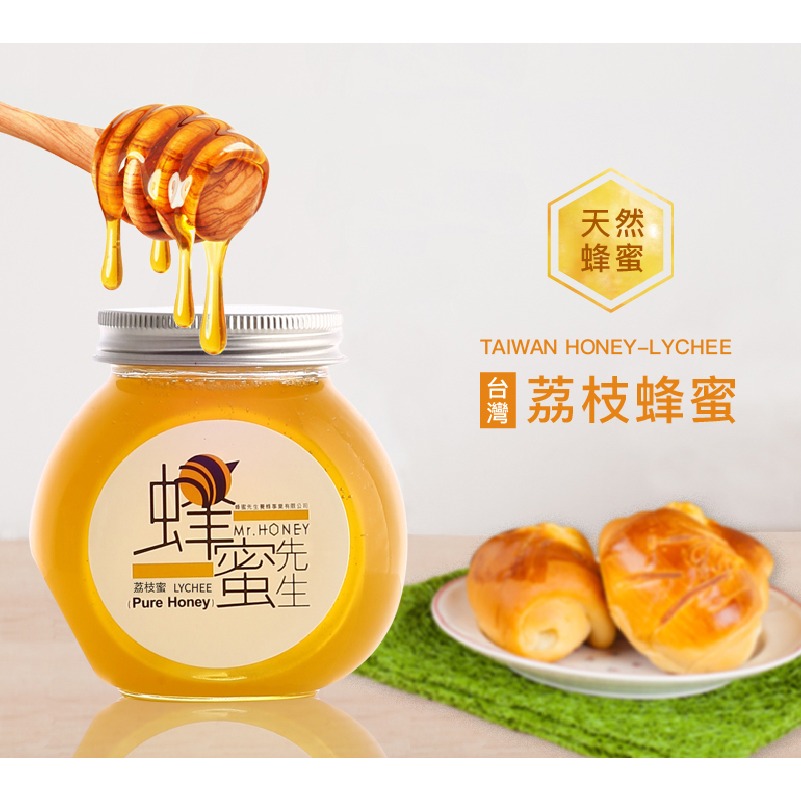 ｜Mr.HONEY 蜂蜜先生｜台灣-荔枝蜂蜜(240g) TAIWAN HONEY - LYCHEE-細節圖2