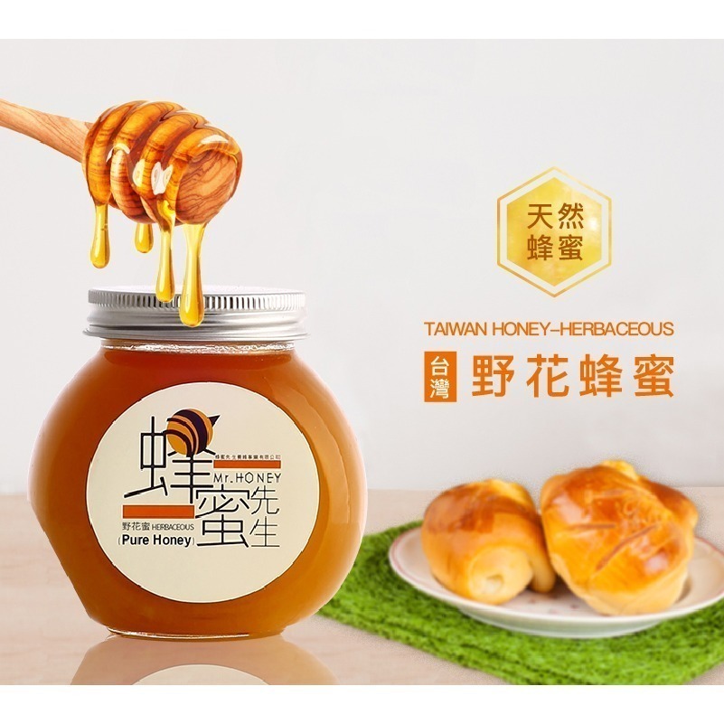 ｜Mr.HONEY 蜂蜜先生｜台灣-野花蜂蜜(240g) TAIWAN HONEY - HERBACEOUS-細節圖2