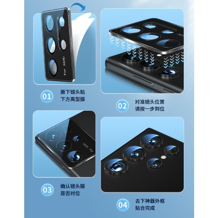 三星 鏡頭貼 鏡頭保護貼 鏡頭圈 一體對位 全覆蓋 貼膜神器 適用 Galaxy S23 Ultra S23+ S23-細節圖3
