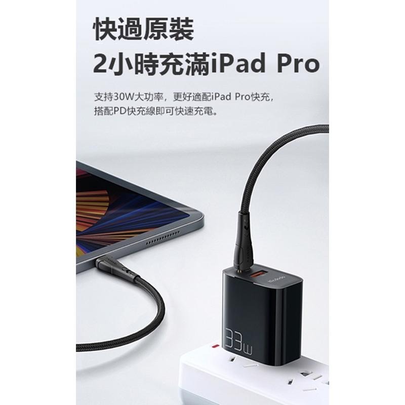 【樂士Luxe3C】麥多多 PD雙孔快充頭 33W氮化鎵 PD+QC手機充電器充電頭-細節圖2