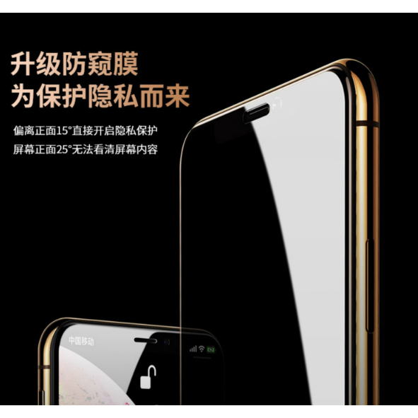 APPLE iPhone全系列 滿版防窺保護貼 滿版防窺保護貼  防偷窺保護貼 蘋果保護貼 多件優惠-細節圖3