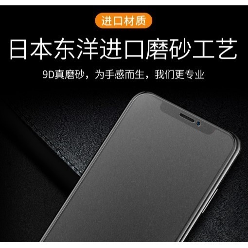 APPLE iPhone全系列 滿版霧面 滿版霧面保護貼  霧面保護貼 蘋果保護貼 多件優惠 防指紋-細節圖3