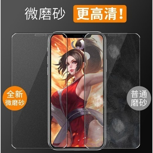 APPLE iPhone全系列 滿版霧面 滿版霧面保護貼  霧面保護貼 蘋果保護貼 多件優惠 防指紋-細節圖5