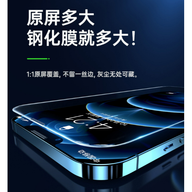 APPLE iPhone全系列 滿版霧面防窺保護貼 霧面防窺保護貼  霧面防窺保護貼 蘋果保護貼 多件優惠 防指紋-細節圖7