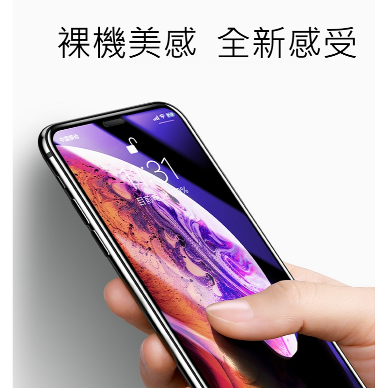 APPLE iPhone全系列 滿版紫光保護貼 紫光保護貼  抗藍光保護貼 蘋果保護貼 多件優惠 眼睛-細節圖4