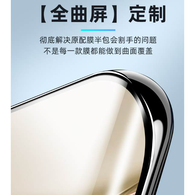 Samsung 三星旗艦 UV玻璃膜 S10 S10+ S20 S20+ S21 Ultra S22 Ultra-細節圖7