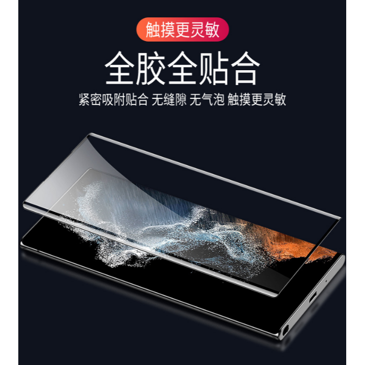 Samsung三星 曲面全系列  S10 S10+ S20 S20+ S21 Ultra S22 Ultra-細節圖3