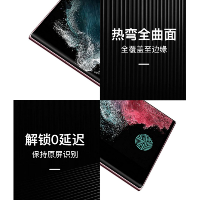 Samsung三星 曲面全系列  S10 S10+ S20 S20+ S21 Ultra S22 Ultra-細節圖6