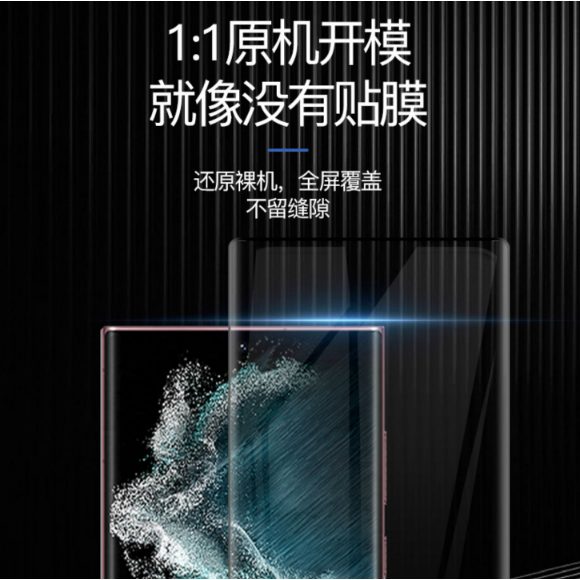 Samsung三星 曲面全系列  S10 S10+ S20 S20+ S21 Ultra S22 Ultra-細節圖7