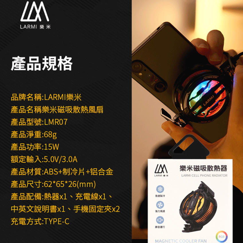 樂米LARMI 手機磁吸散熱風扇 LMR07 手機散熱 降溫風扇-細節圖7