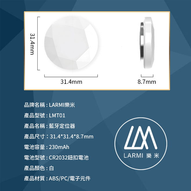 樂米LARMI 定位防丟器 LMT01 防丟定位器透明款 全球定位器 GPS定位 寵物追蹤器 AirTag寵物定位器-細節圖9