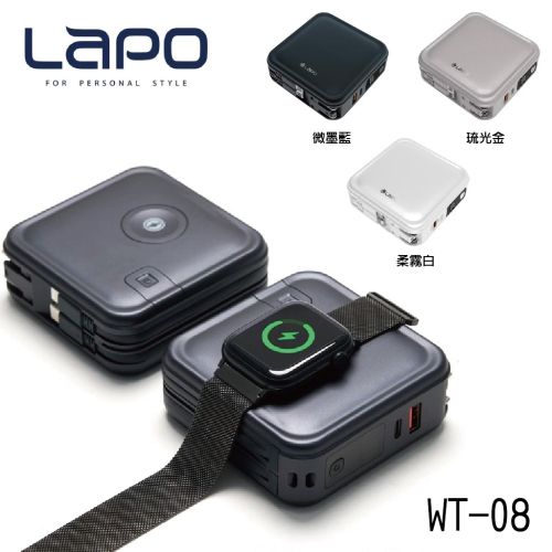 LAPO三代 Lapo 3代 原廠授權店無線快充行動電源(WT-08)全方位 超進化 第三代applewatch無線充電