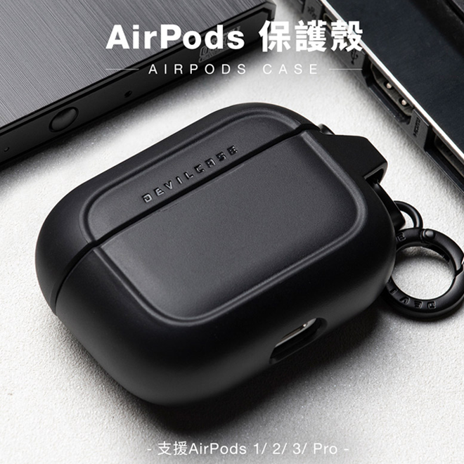 Devilcase 惡魔 耳機殼 保護殼 AirPods Pro 2代 1/2/3代 保護 耳機 無線充電 惡魔防摔殼-細節圖3