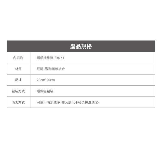 DEVILCASE 超細纖維擦拭布 雙層超纖維材質 原廠品質 螢幕清潔 清潔布-細節圖5
