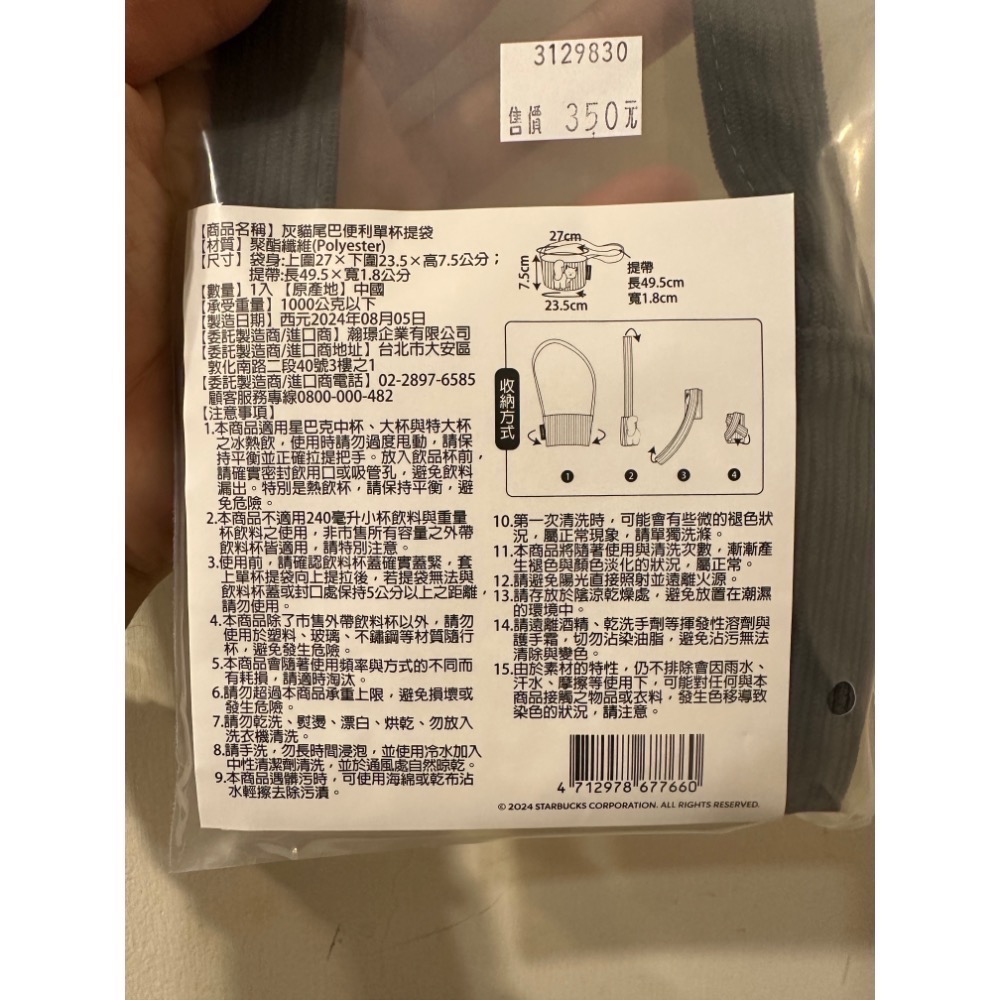 灰色貓尾巴單杯提袋-細節圖5