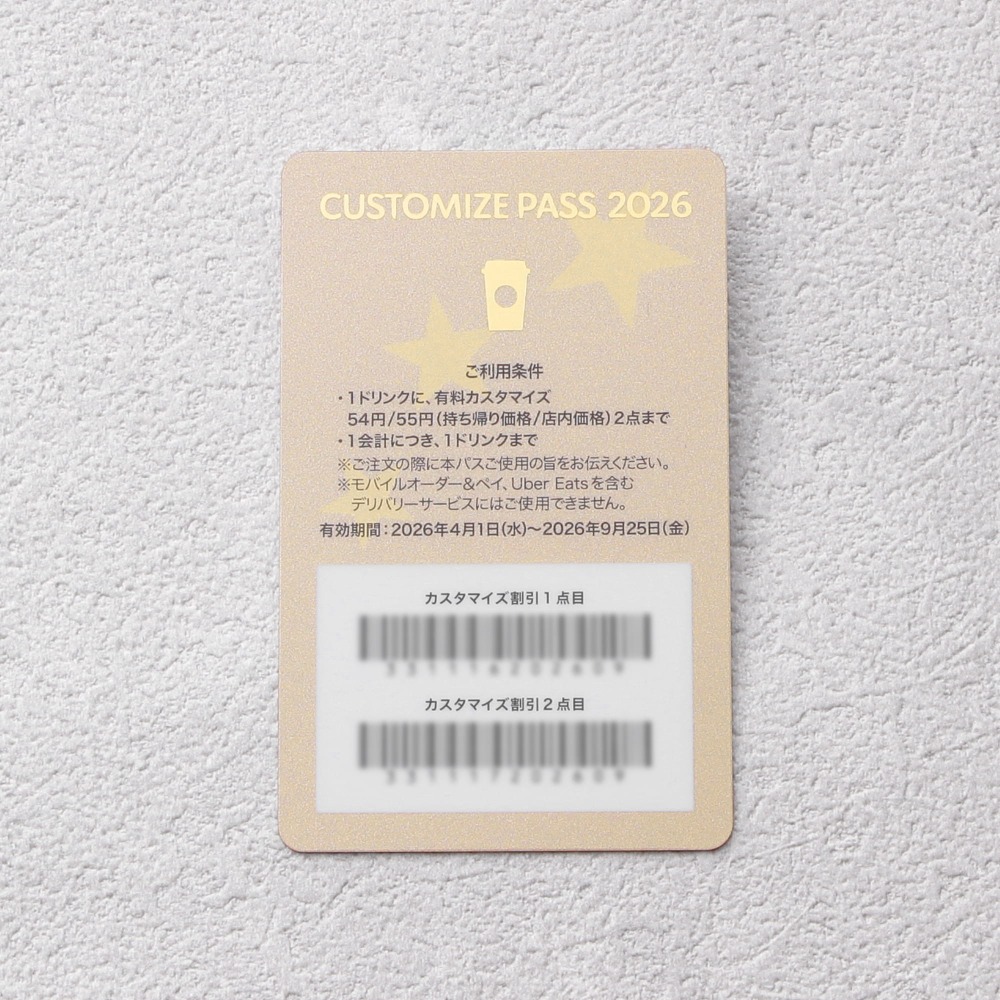☕️ 【全台現貨】日本星巴克2026 Gold 會員限定：My Customize Journey Set 限量現貨1組-細節圖10