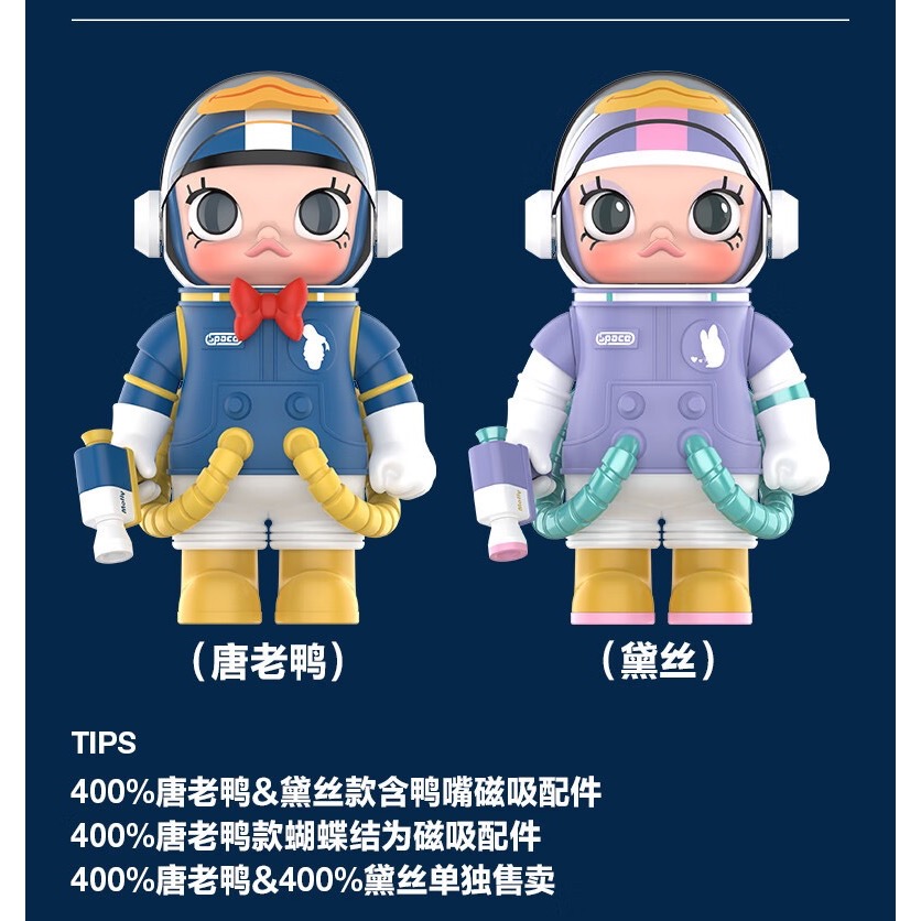 【潮玩小組】POP MART泡泡瑪特  MEGA SPACE MOLLY 400% 唐老鴨&黛西 磁吸鴨嘴 潮玩擺件-細節圖2