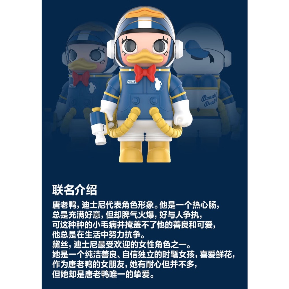 【潮玩小組】POP MART泡泡瑪特  MEGA SPACE MOLLY 400% 唐老鴨&黛西 磁吸鴨嘴 潮玩擺件-細節圖7