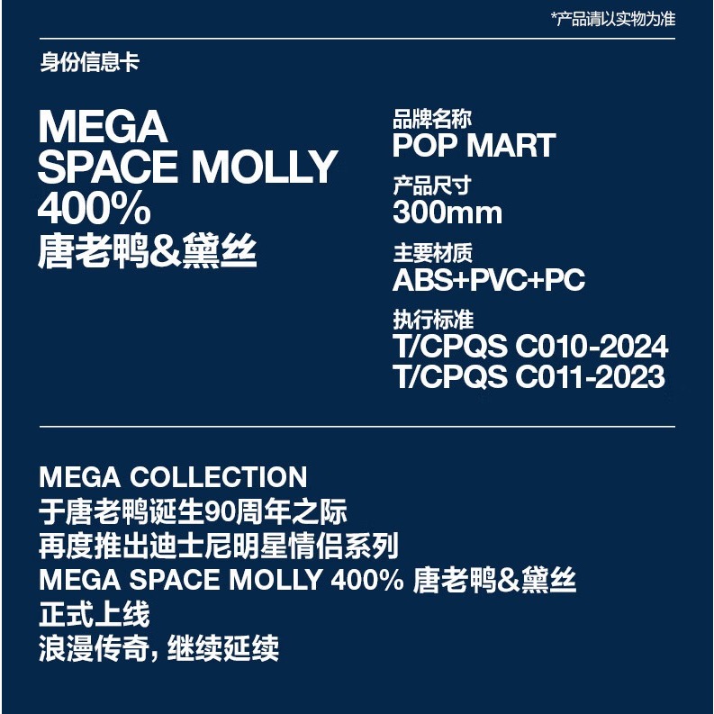 【潮玩小組】POP MART泡泡瑪特  MEGA SPACE MOLLY 400% 唐老鴨&黛西 磁吸鴨嘴 潮玩擺件-細節圖8