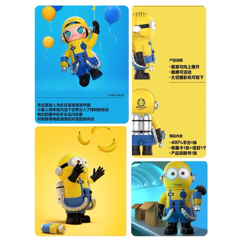 【潮玩小組】POP MART 泡泡瑪特 MEGA SPACE MOLLY  400% 聯名款 小小兵 花花 潮玩擺件-細節圖5