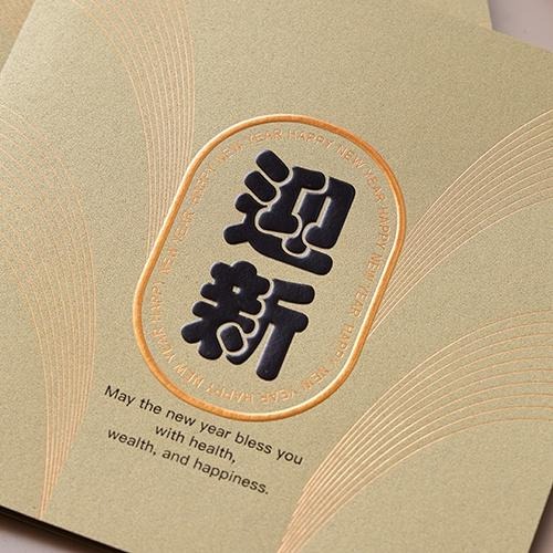新年賀年卡/迎新年 (公版10入裝) #3013-細節圖5